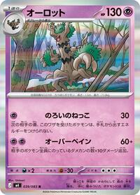 Trevenant #39 Ninja Spinner (Japanese)
