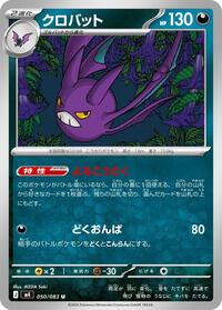 Crobat #50 Ninja Spinner (Japanese)