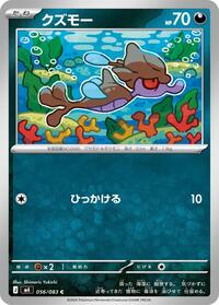 Skrelp #56 Ninja Spinner (Japanese)