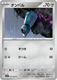 Beldum #57 Ninja Spinner (Japanese)