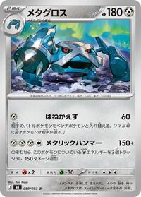 Metagross #59 Ninja Spinner (Japanese)
