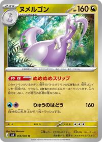 Goodra #66 Ninja Spinner (Japanese)