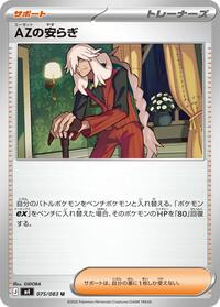 AZ's Tranquility #75 Ninja Spinner (Japanese)