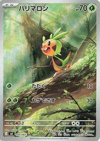 Chespin #84 Ninja Spinner (Japanese)