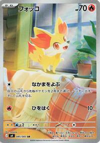 Fennekin #85 Ninja Spinner (Japanese)