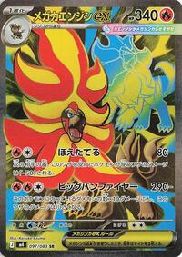 Mega Pyroar ex #97 Ninja Spinner (Japanese)