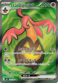 Gourgeist ex #100 Ninja Spinner (Japanese)