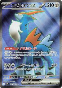 Cobalion ex #101 Ninja Spinner (Japanese)