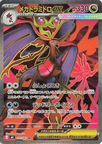 Mega Dragalge ex #102 Ninja Spinner (Japanese)