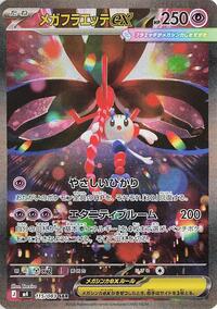Mega Floette ex #115 Ninja Spinner (Japanese)
