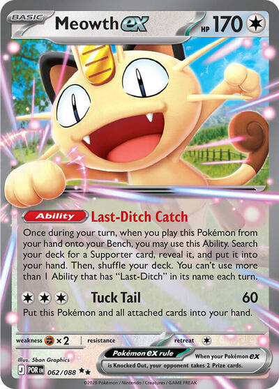 Meowth ex #62 Perfect Order