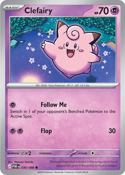 Clefairy #30 Perfect Order