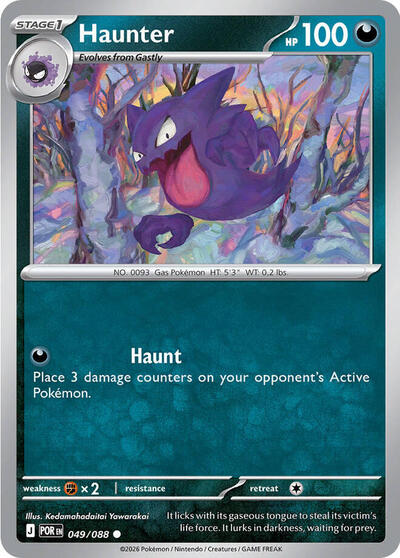 Haunter #49 Perfect Order