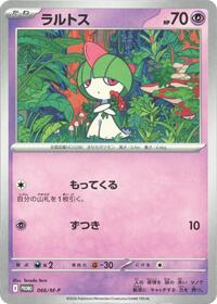 Ralts #66 M-P Promotional Cards (Japanese)