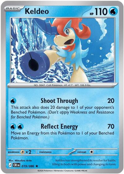 Keldeo #19 Chaos Rising