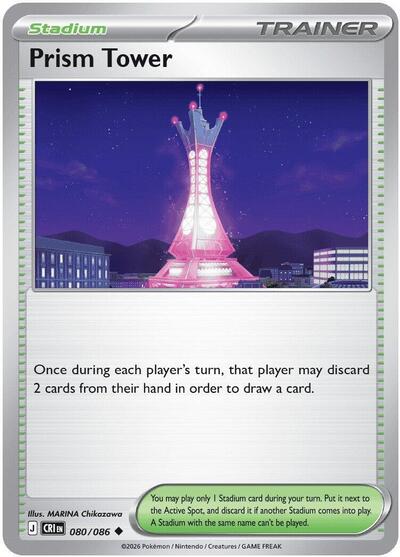 Prism Tower #80 Chaos Rising