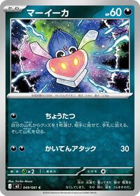 Inkay #49 Abyss Eye (Japanese)