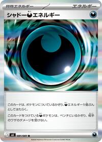 Shadowy Darkess Energy #81 Abyss Eye (Japanese)