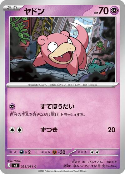 Slowpoke #28 Abyss Eye (Japanese)