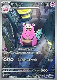 Slowbro #87 Abyss Eye (Japanese)