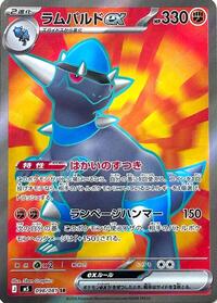 Rampardos ex #98 Abyss Eye (Japanese)