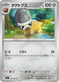 Shieldon #59 Abyss Eye (Japanese)