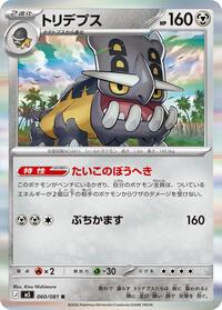 Bastiodon #60 Abyss Eye (Japanese)