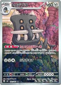 Bastiodon #91 Abyss Eye (Japanese)