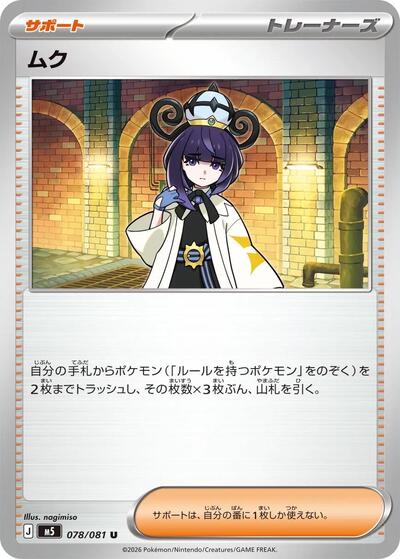 Gwynn #78 Abyss Eye (Japanese)