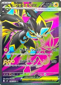 Mega Zeraora ex #96 Abyss Eye (Japanese)