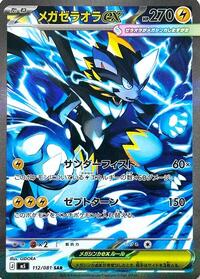 Mega Zeraora ex #112 Abyss Eye (Japanese)