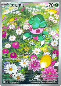 Fomantis #82 Abyss Eye (Japanese)