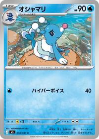 Brionne #18 Abyss Eye (Japanese)