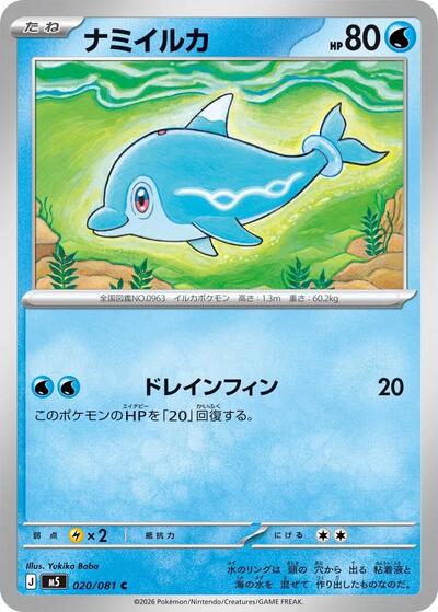 Finizen #20 Abyss Eye (Japanese)