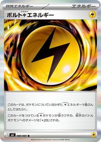 Volt Lightning Energy #80 Abyss Eye (Japanese)