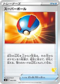 Great Ball #42 Sword & Shield Family Pokemon Card Game (Japanese)