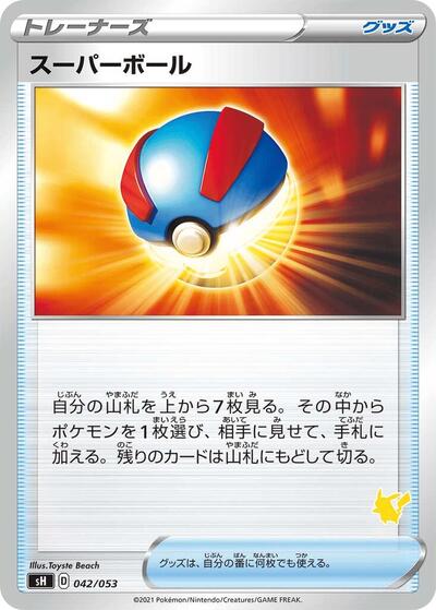 Great Ball #42 Sword & Shield Family Pokemon Card Game (Japanese)