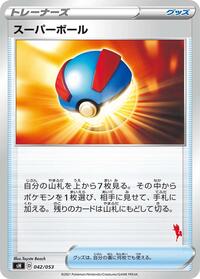 Great Ball #42 Sword & Shield Family Pokemon Card Game (Japanese)