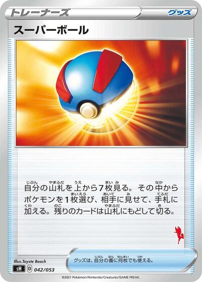 Great Ball #42 Sword & Shield Family Pokemon Card Game (Japanese)
