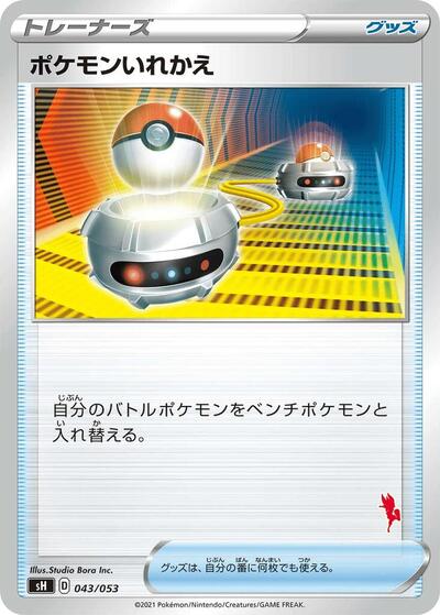 Switch #43 Sword & Shield Family Pokemon Card Game (Japanese)