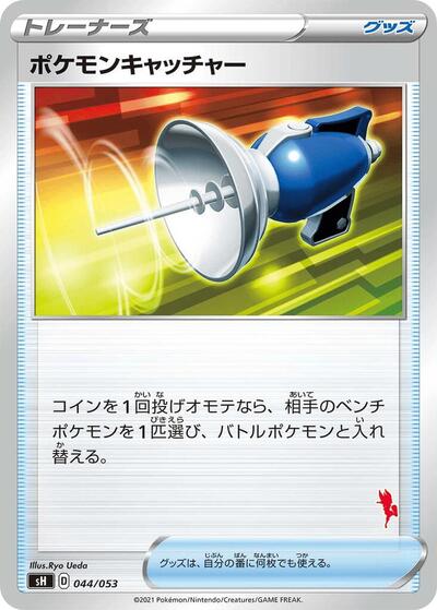 Pokemon Catcher #44 Sword & Shield Family Pokemon Card Game (Japanese)