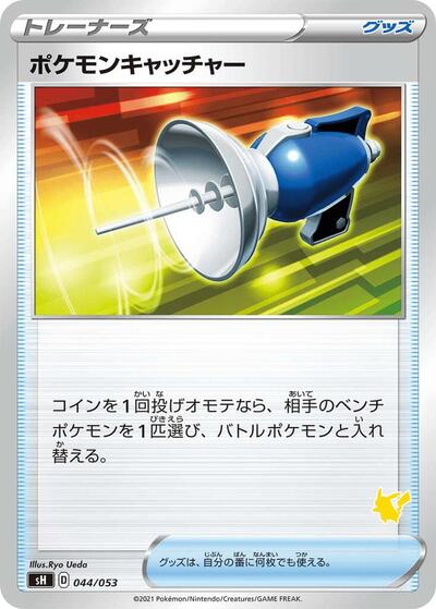 Pokemon Catcher #44 Sword & Shield Family Pokemon Card Game (Japanese)