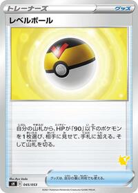 Level Ball #45 Sword & Shield Family Pokemon Card Game (Japanese)
