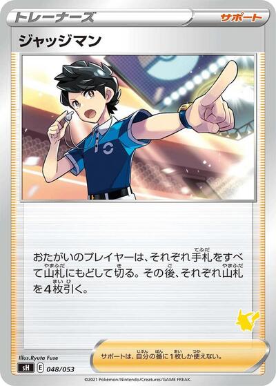 Judge #48 Sword & Shield Family Pokemon Card Game (Japanese)