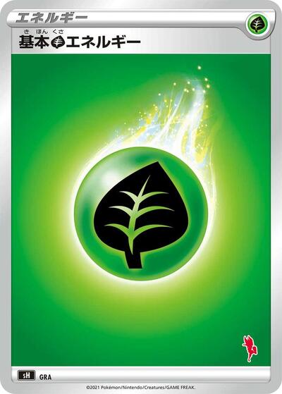 Basic Grass Energy #GRA Sword & Shield Family Pokemon Card Game (Japanese)