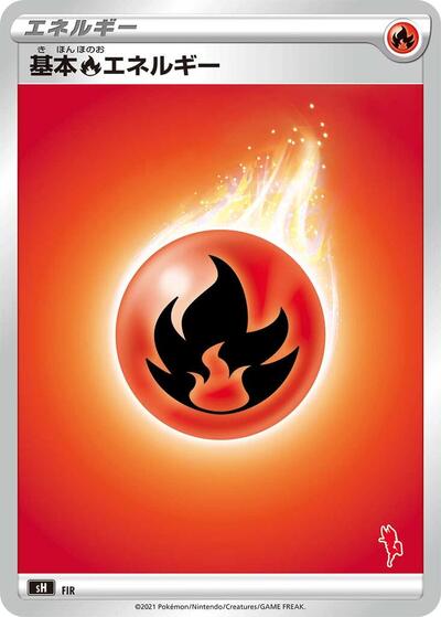 Basic Fire Energy #FIR Sword & Shield Family Pokemon Card Game (Japanese)