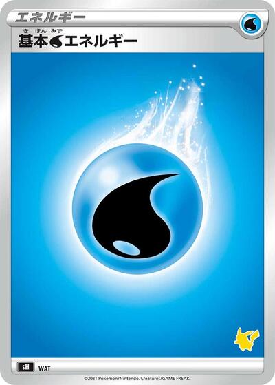 Basic Water Energy #WAT Sword & Shield Family Pokemon Card Game (Japanese)