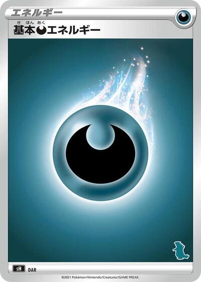 Basic Darkness Energy #DAR Sword & Shield Family Pokemon Card Game (Japanese)