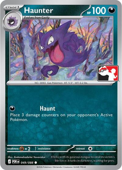 Haunter Prize Pack Series Cards #49