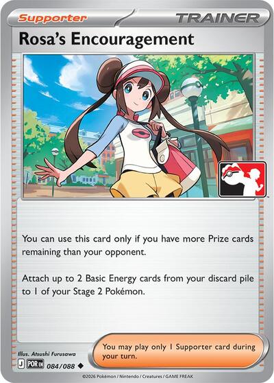 Rosa's Encouragement #84 Prize Pack Series Cards